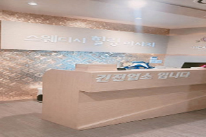 안양 힐링스웨디시