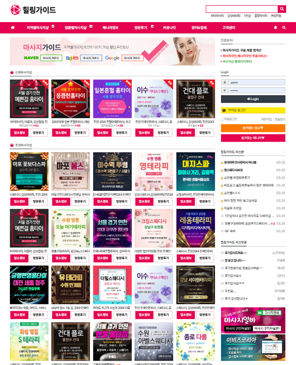 유흥광고사이트제작