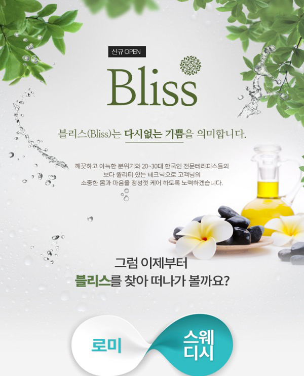 마사지샵 프로필1